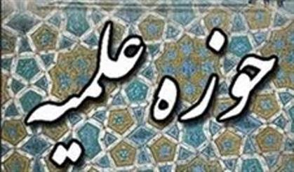 ثبت نام حوزه علمیه امام صادق(ع) ورامین آغاز شد