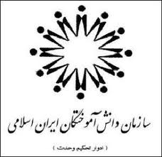 در جريان مذاكرات به ويژه با قدرتهاى بزرگ غربى به طور خاص موضوع "تعامل آزاد دانشگاهى"رامطرح سازید