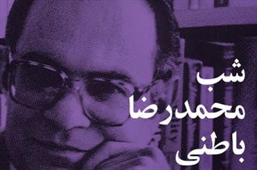 باطنی نحوه اخراج خود را از دانشگاه بازگو کرد