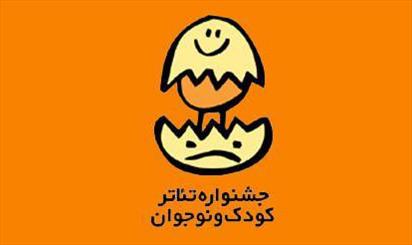 گروه های نمایشی اسپانیا و آلمان وارد همدان شدند/ اسپانیایی ها تئاتر شهر همدان را افتتاح می کنند