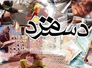 معوقات چهار ماهه 300 کارگر ذوب‌آهن اردبیل/ وقتی چرخ زندگی می ایستد
