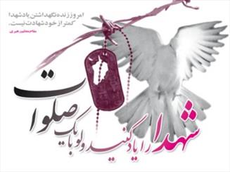 اختصاص4000 مترمربع از دیوارنگاره های ری به شهدا