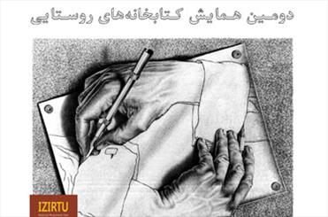 کتابداران کتابخانه‌های روستایی غرب کشور گرد هم آمدند/ داشتن کتابخوان یا کتابخانه؛ مسئله این است!