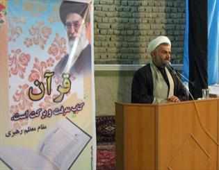 رشد علمی امروز ذرّه‌ای از اشارات قرآن است/ خانه قرآن روستای صح دامغان گشایش یافت