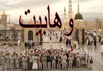 جنایات سفیانی بسیار مشابه عقاید وهابیت است

