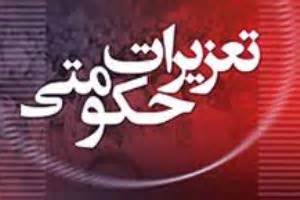 نقش تعزیرات حکومتی در جامعه بسیار کلیدی است