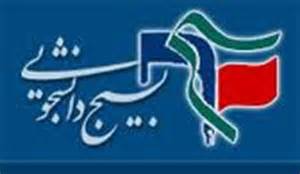 برگزاری 32 برنامه شاخص بسیج دانشجویی در دانشگاه های گیلان