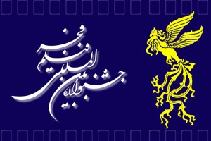 گشایش سیزدهمین دوره فیلم فجردر شیراز/ پای سال نو سینمای ایران به شهر هنر و ادب باز شد