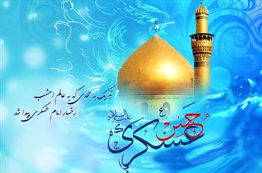 جشن میلاد امام حسن عسکری(ع) در امامزاده عبدالله همدان برگزار می شود