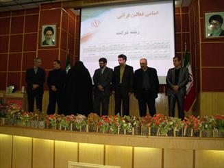 جشنواره امتنان از نخبگان کار و تولید در قزوین پایان یافت