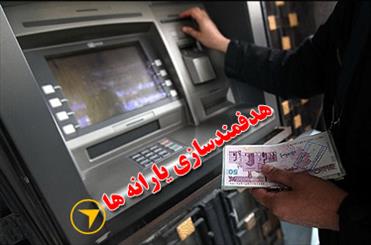 پرداخت 3 ماه یارانه نقدی 77 میلیون ایرانی با پیدا شدن گازهای گمشده