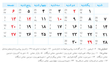  عملیات آزادسازی مهران در تقویم ملی ثبت شود