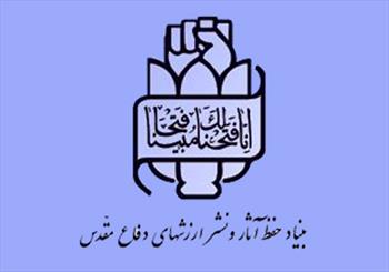 جشنواره داستان کوتاه و طراحی پوستر راهیان نور در کرمانشاه به کار خود پایان داد