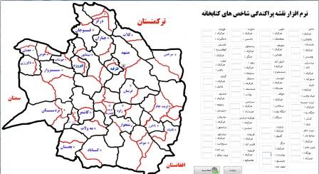 نقشه نرم افزاری پراکندگی شاخص های کتابخانه های عمومی خراسان رضوی رونمایی شد