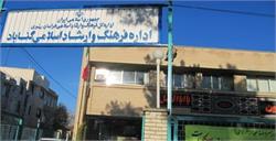 عدم استقبال مردم و مسئولین مهمترین مشکلات اجرای برنامه های هفته فرهنگی و هنری گناباد بود