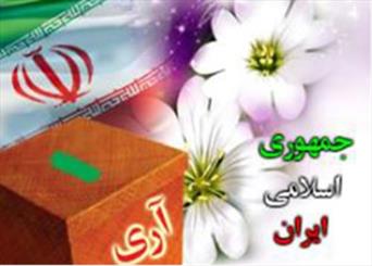 رای قاطع مردم در روز 12 فروردین پشتوانه نظام جمهوری اسلامی ایران بود