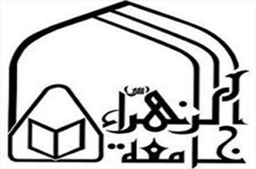 مراسم تودیع و معارفه رئیس جامعه الزهرا(س) برگزار شد