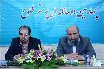 پوستر مذهبی سال معرفی می‌شود/ حمایت قانونی و حقوقی از کپی نکردن پوستر