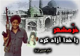 سالگرد فتح خرمشهر روز مقاومت، ایثار و پیروزی است/ سنگرسازان بی سنگر وارثان  سوم خرداد هستند