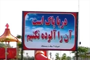 آلودگی شناگاه های چالوس؛ پرچم شنا آبی نیست