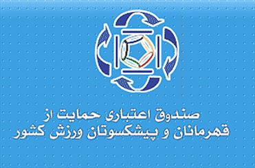 نخستین مجمع پیشکسوتان ورزش با حضور وزیر ورزش برگزار می‌شود