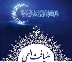 بقاع متبرکه گیلان به میزبانی طرح ضیافت الهی می شتابند