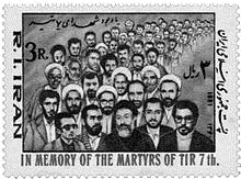 In remembrance of Tir 7th martyrs