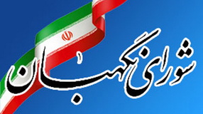 عملکرد شعب اخذ رأی در خراسان شمالی آسیب شناسی و ارزیابی می شود