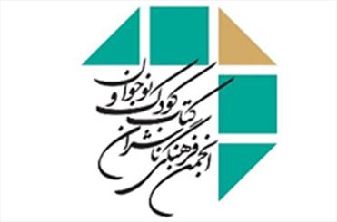 داوران شعر جشنواره کتاب برتر انتخاب شدند