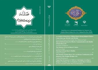 بررسی نحوه مواجهه امام رضا(ع) با فرقه‌های انحرافی در فصلنامه "فرهنگ رضوی" 