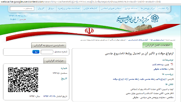 یک سیاه‌نمایی «اشتباهی» که جنجالی‌شد