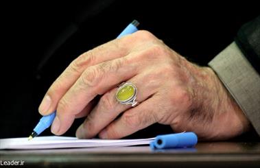 Leader reappoints Ayatollah Larijani as Iran Judiciary chief