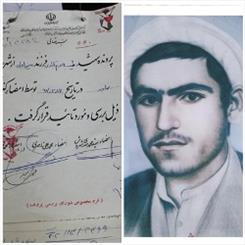 رجعت پیکر پاک طلبه شهید به نهاوند بعد از 28 سال/ مراسم تشییع فردا ساعت 10 صبح