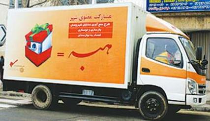 طرح "هبه" در قزوین اجرا می شود
