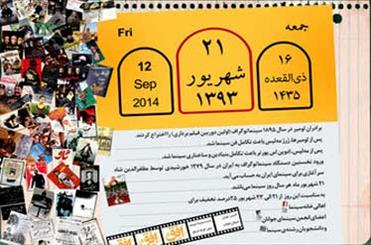 فروش فیلم ها در سینماهای مازندران ۵ برابر رشد یافت