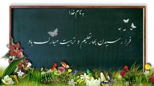 "مهر" ماه ترسیم چشم اندازهای بلند دانش و معنویت/  تحویل  198 کلاس درس به آموزش و پرورش گیلان در مهر ماه امسال