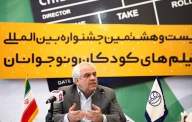 اصفهان مرکز تولید فیلم های کودک و نوجوان در ایران می شود/آغاز جشنواره فیلم کودک از 11 مهرماه