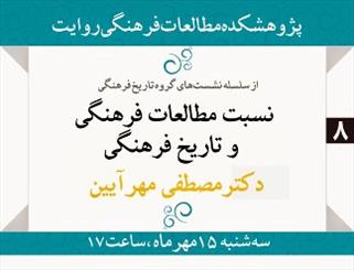 مهم ترین وظیفه تحقیقات فرهنگی، جستجو در نظام معانی است