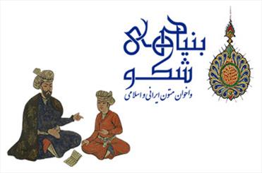 کهن ترین کتاب فارسی چاپی جهان در نمایشگاه 