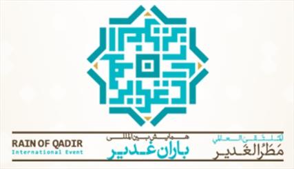  ‘Rain of Ghadeer’ Confab to host 5 countries