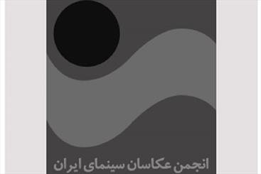 افراد غیرحرفه‌ای را به عنوان عکاس فیلم انتخاب نکنید
