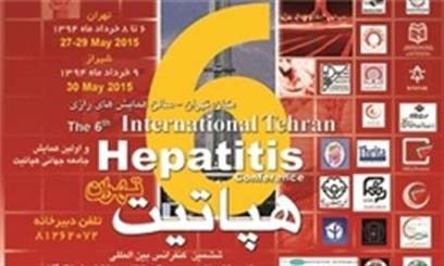 Tehran to host 1st Glob Hep Comm Meeting