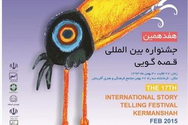 17th Intl. Storytelling Festival kicks off in Kermanshah 