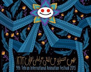 Juries for Tehran Intl. Animation Fest. announced 