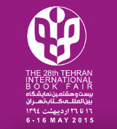 TIBF to be inaugurated by President Rouhani