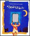 پایان داوری جشنواره شعر "شب های شهریور" / 20 کمک هزینه سفر حج برای برندگان