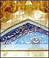 امام حسین (ع) پنجتن پاک کی آخری تصویر