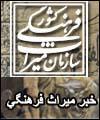 نپرداختن حتی یک ریال به بخش آموزش سازمان میراث فرهنگی و گردشگری