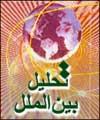 بازيگرداني عمليات رواني شكست مقاومت در خاورميانه وپيامد هاي آن