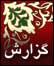 در آخرين هفته تيرماه صورت گرفت : حمايت چهره هاي برجسته جهان از اسلام و مسلمانان / عذرخواهي ايالات متحده از دكتر زكي بداوي / دفاع شهردار لندن يوسف القرضاوي / تأسيس فدراسيون سازمانهاي اسلامي سوئيس